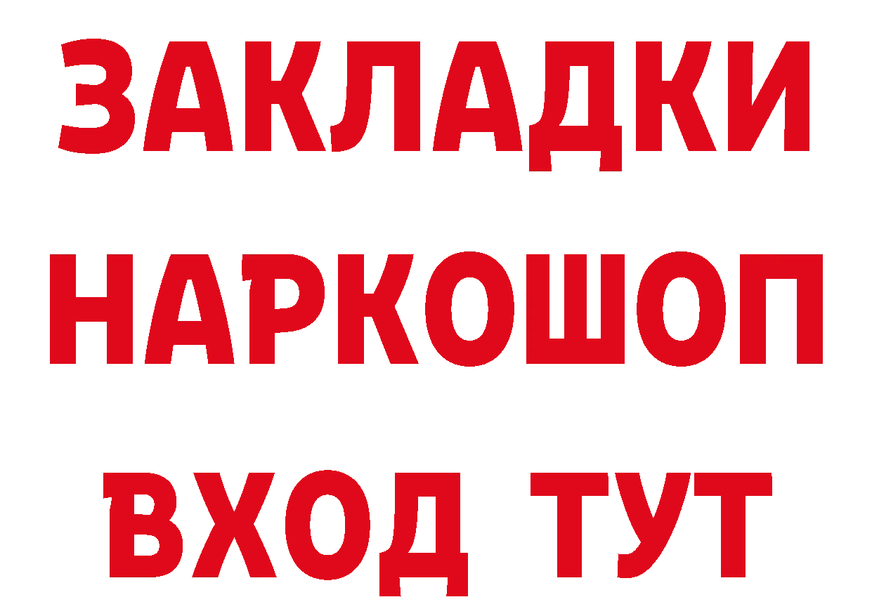 Где купить наркотики? нарко площадка состав Новотроицк